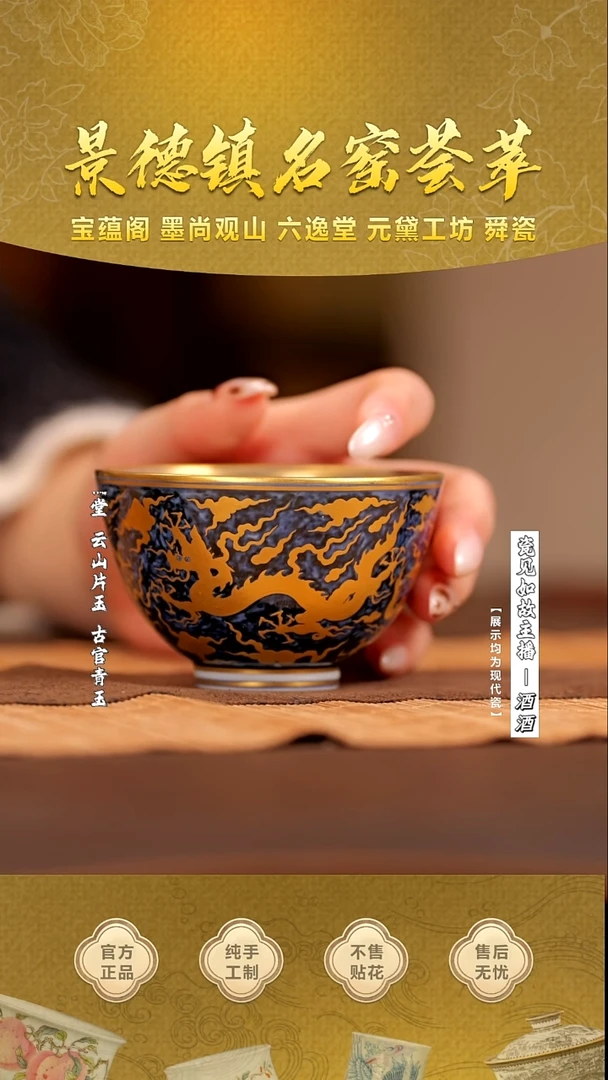 杯子瓷【瓷见如故】舜瓷