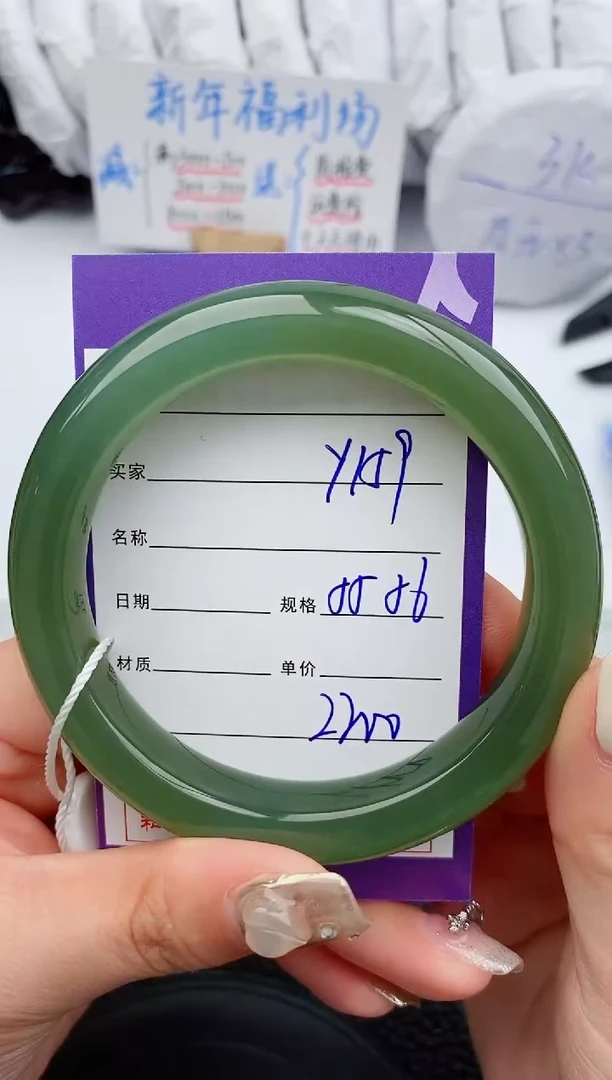 【闪购商品】和田玉手镯未镶嵌159微色差T4