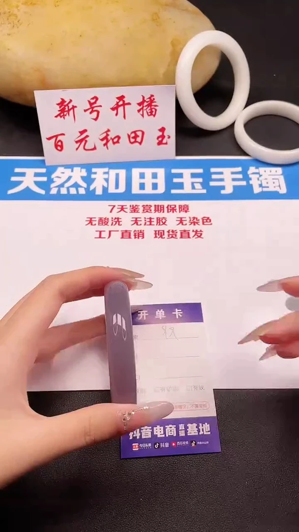 未镶嵌手镯和田玉99-11-58
