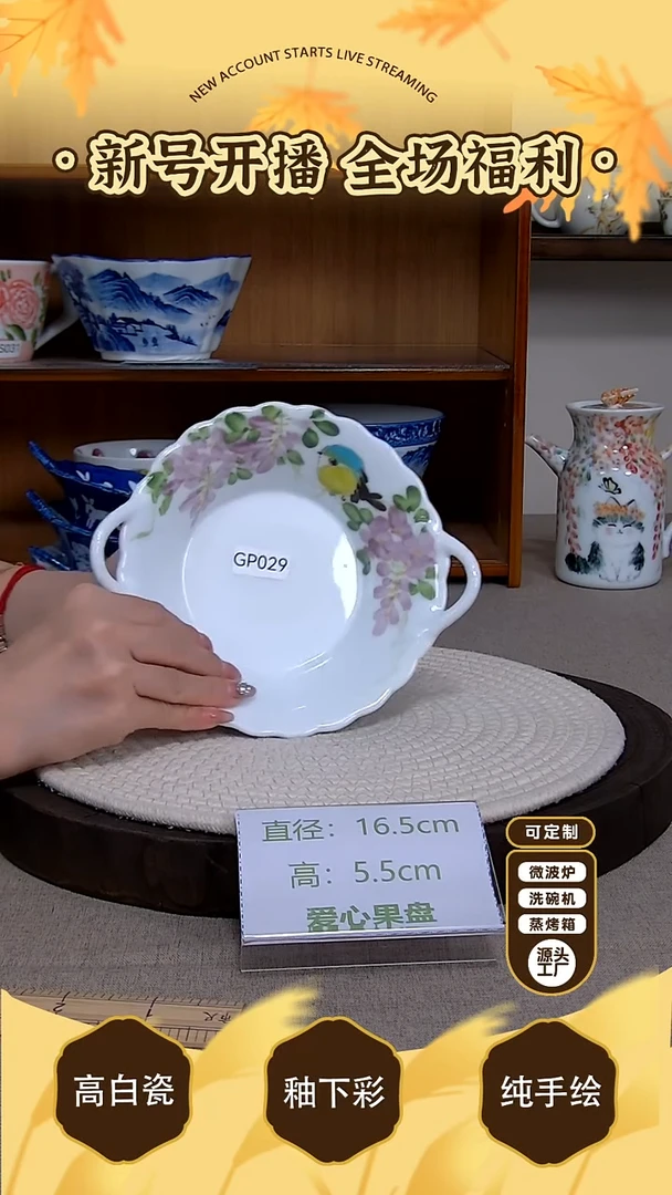 摆件【陶源造】景德镇手绘釉下彩陶瓷餐具