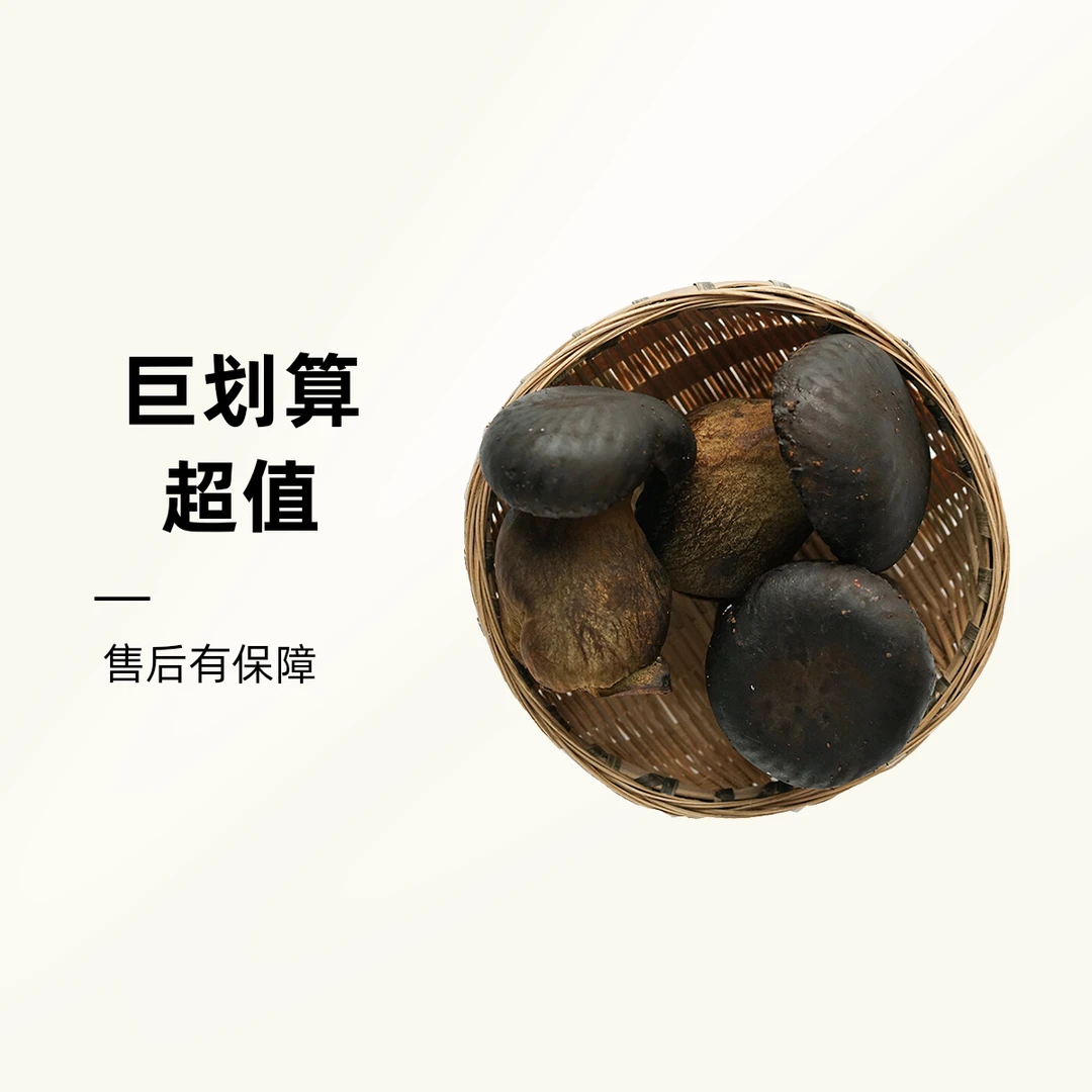 云南珍品黑牛肝菌 500g±50g/份山货