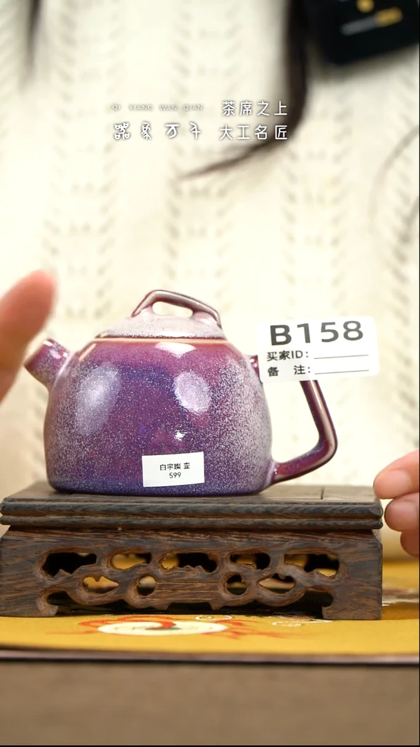 【器象万千】钧瓷手作美器 叶B158