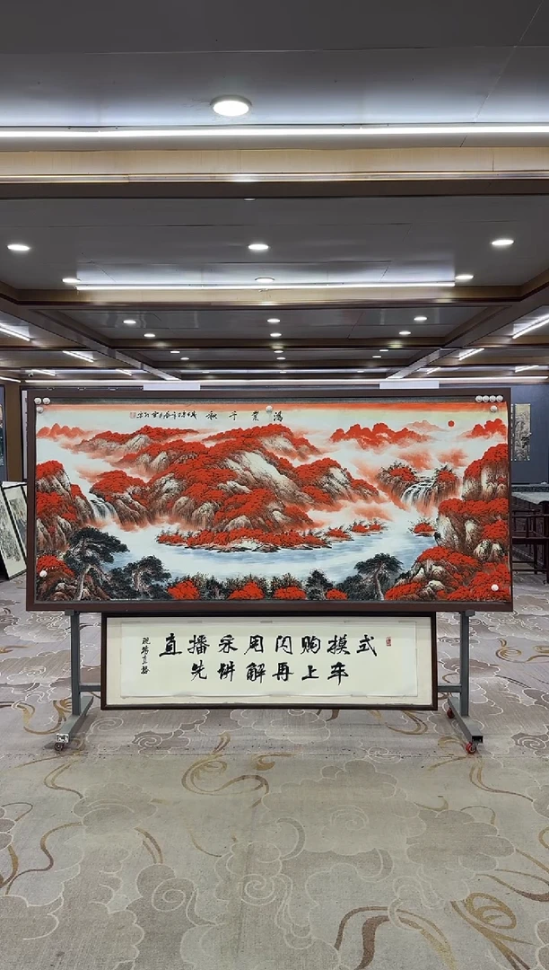 绘画DC 刘雪红-八尺-山水国画