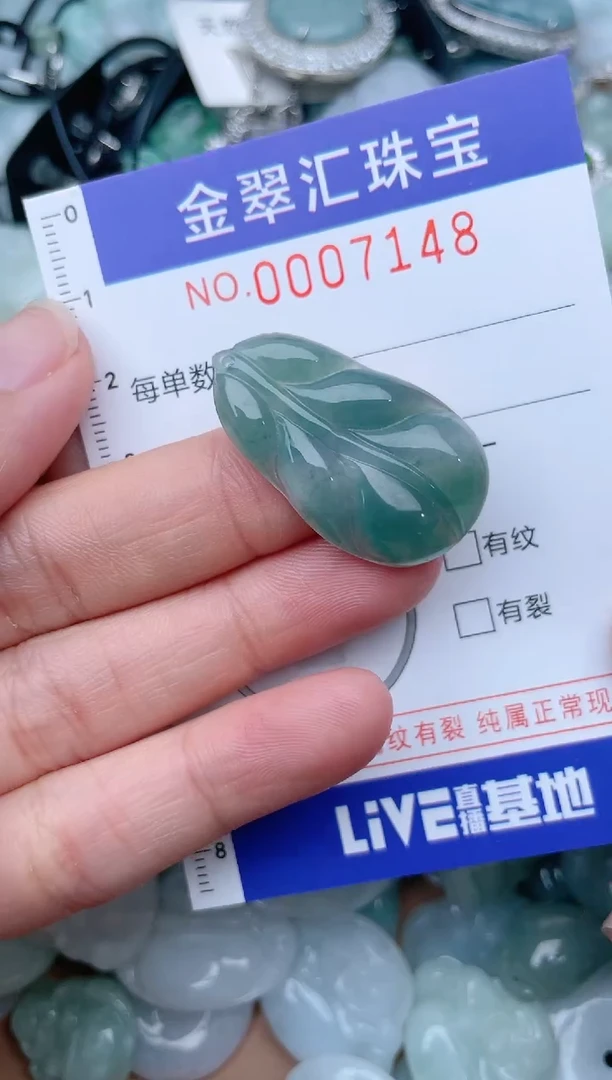 翡翠未镶嵌颈饰7148