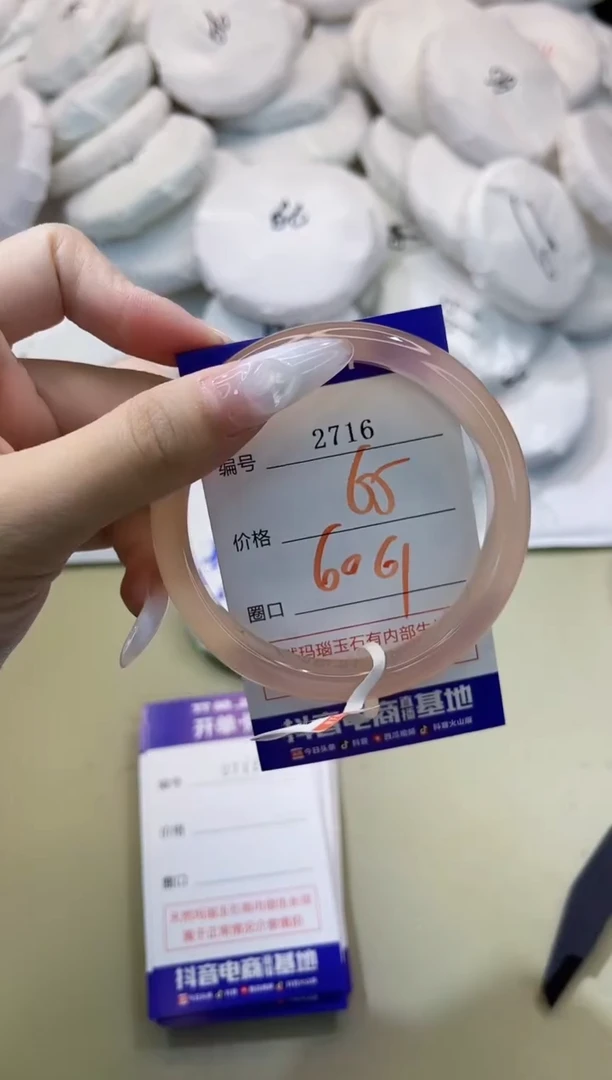 玛瑙/玉髓手镯未镶嵌2716