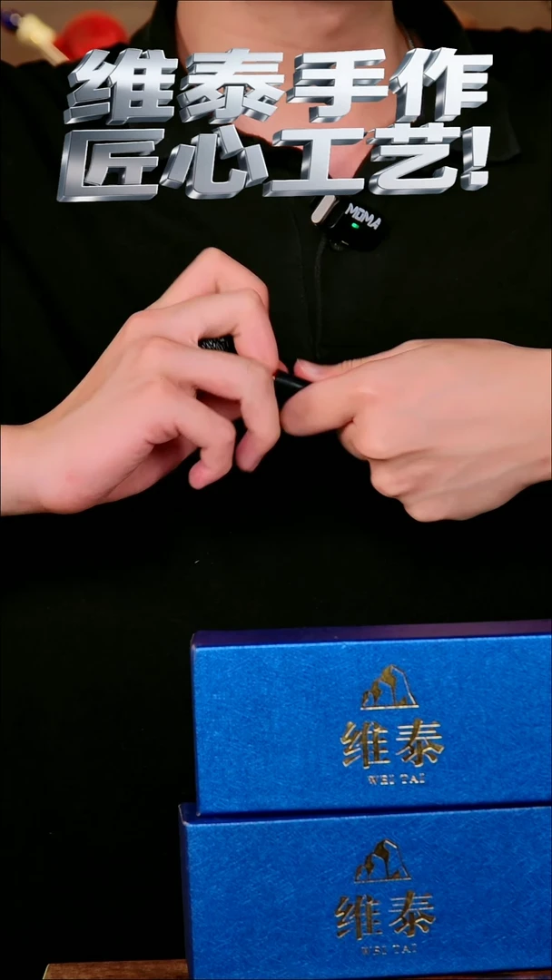 维泰手作烟斗使用过不退换