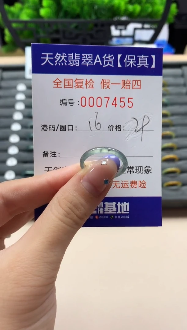 未镶嵌戒指翡翠天然  7455