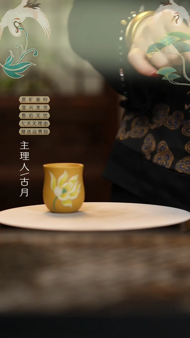【闪购商品】J945黄金段泥荷花花苞杯