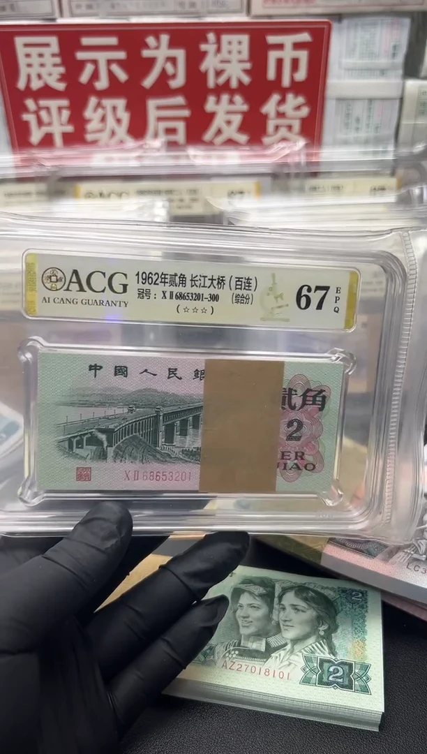 三版币二角大桥刀无347