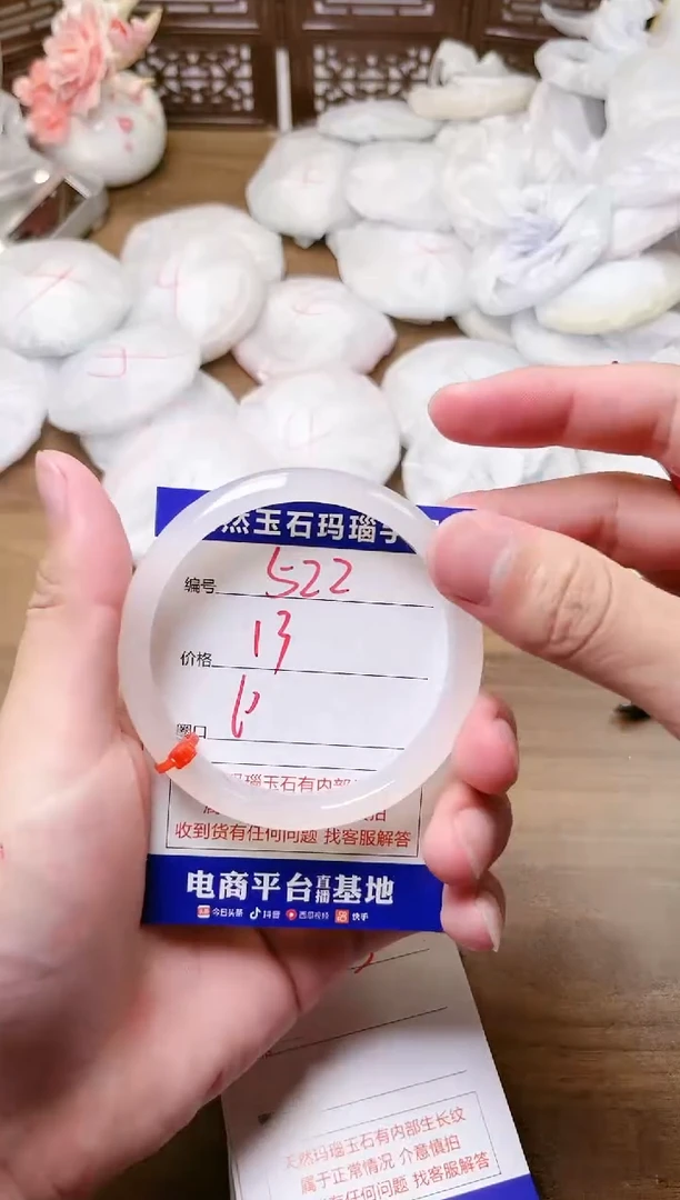 手镯玛瑙/玉髓未镶嵌522
