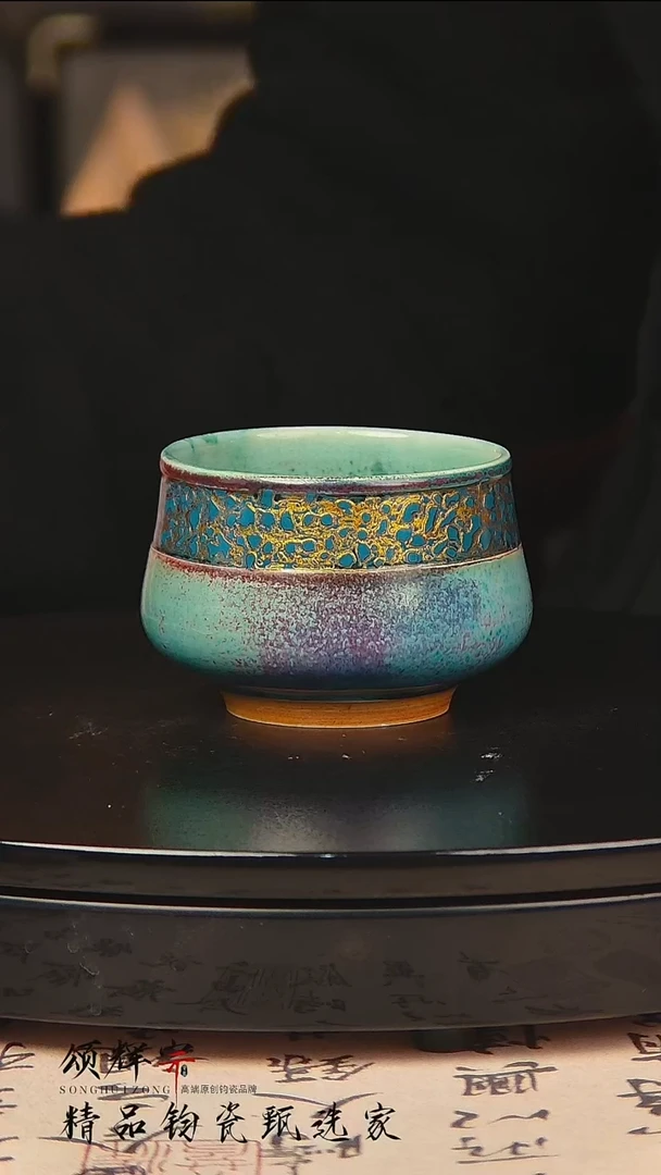 瓷片《颂辉宗》直播间钧瓷作品品茗杯