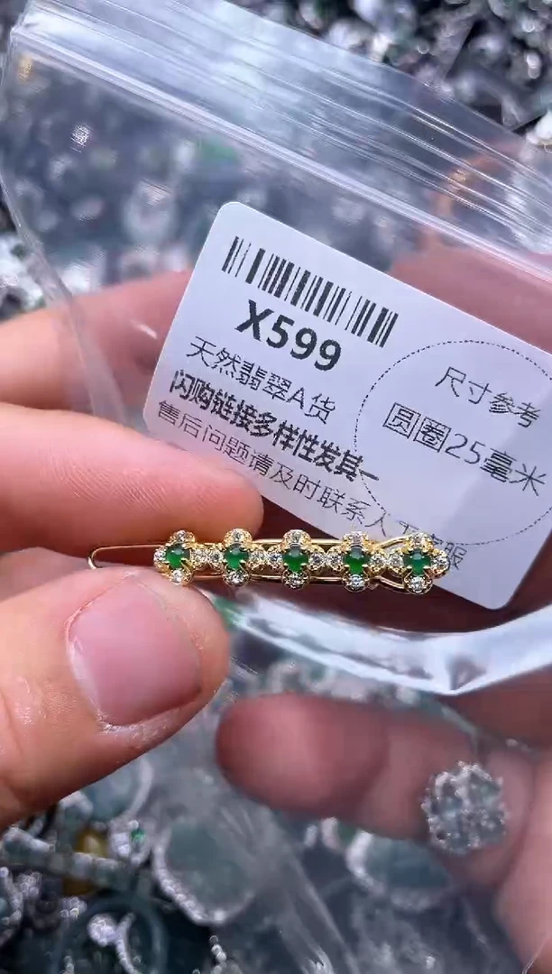 【闪购商品】翡翠颈饰未镶嵌X599发夹