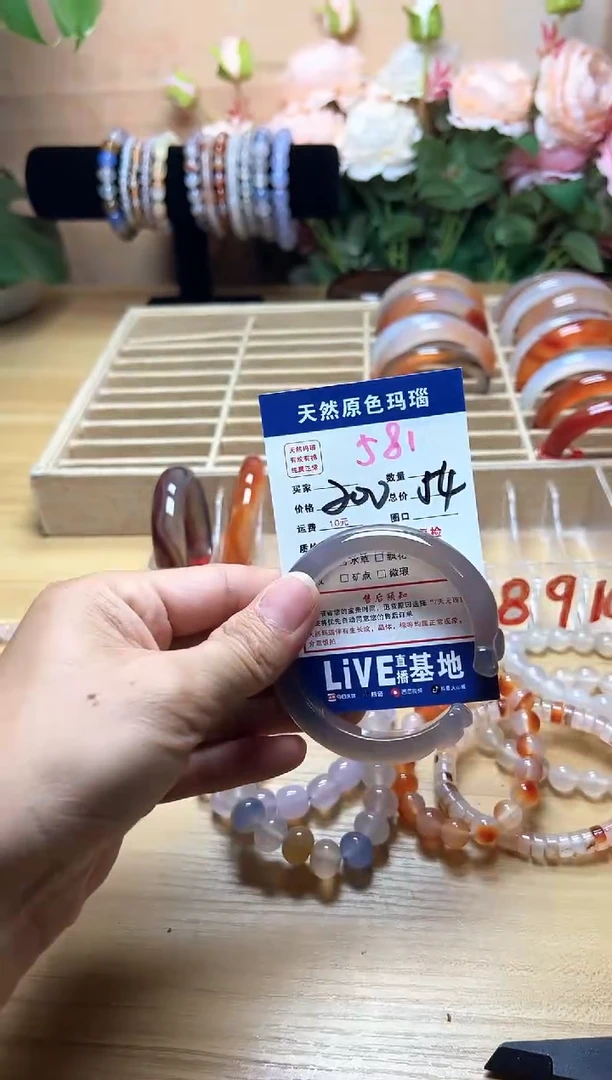 玛瑙/玉髓手镯未镶嵌581