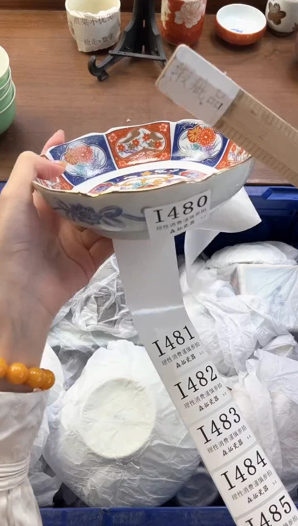 【闪购商品】瓷片----------I480