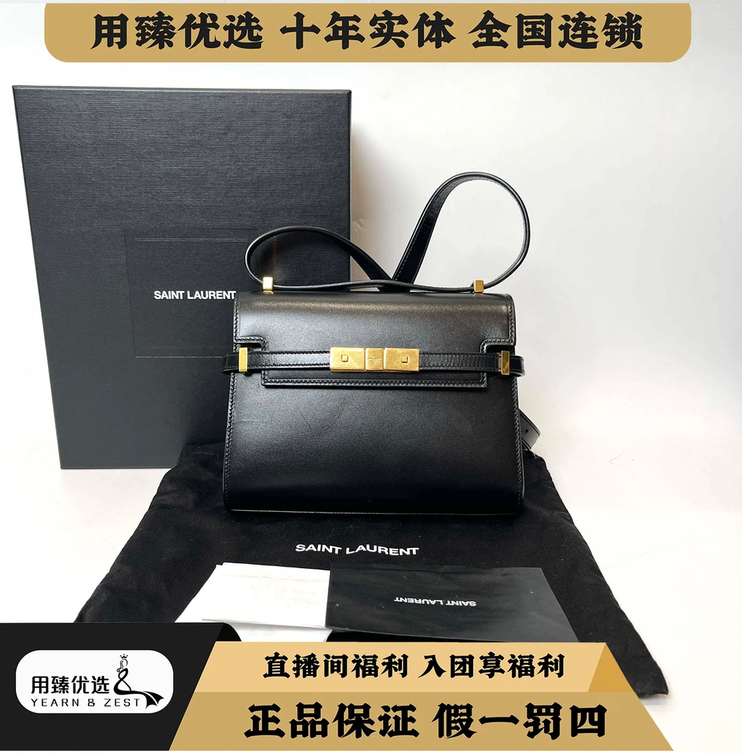 99新 YSL/圣罗兰 圣罗兰SOLFERINO Box包/BE8947798特卖