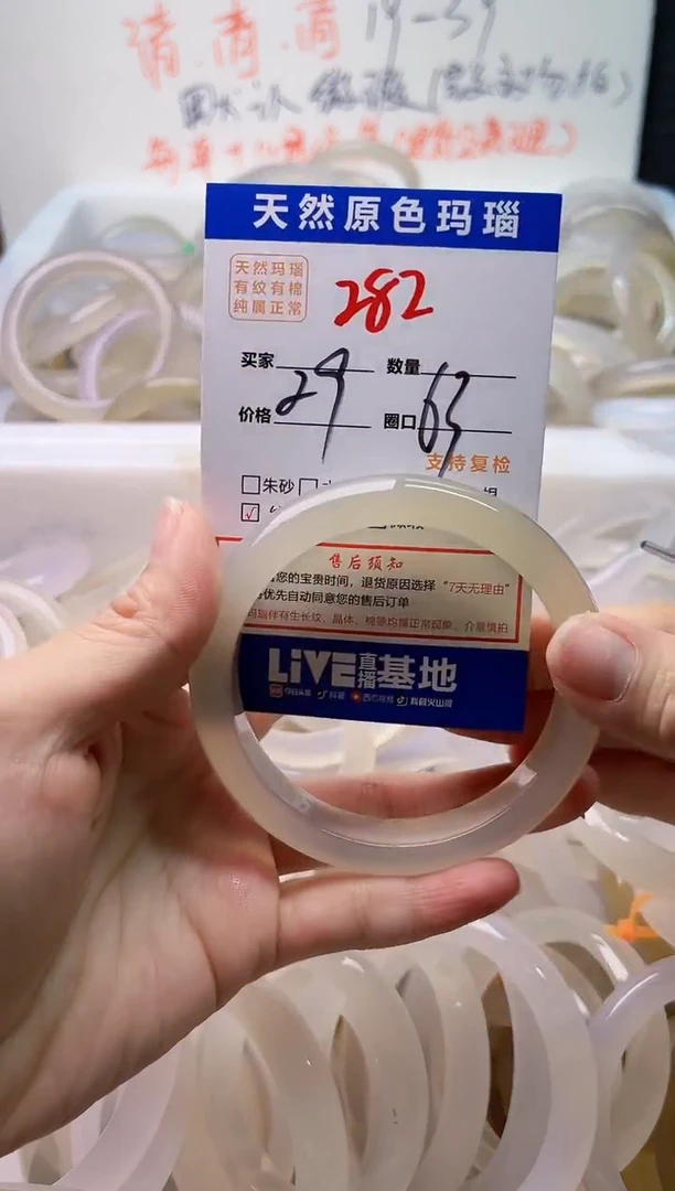 手镯玛瑙/玉髓未镶嵌282