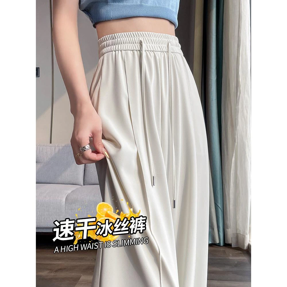 铜氨丝冰丝阔腿裤女春夏季薄款垂感宽松高级感显瘦窄版直筒裤