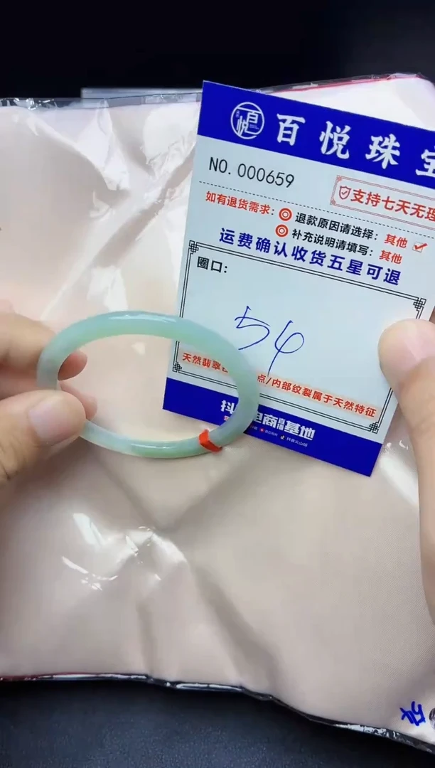 未镶嵌手镯翡翠手镯