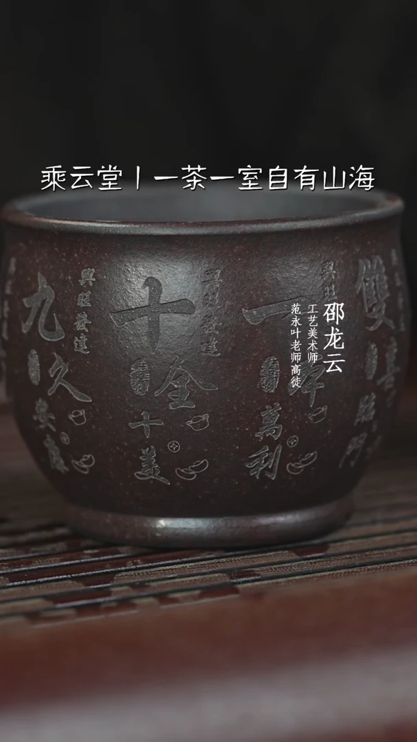 【闪购商品】紫砂茶壶十全十美杯