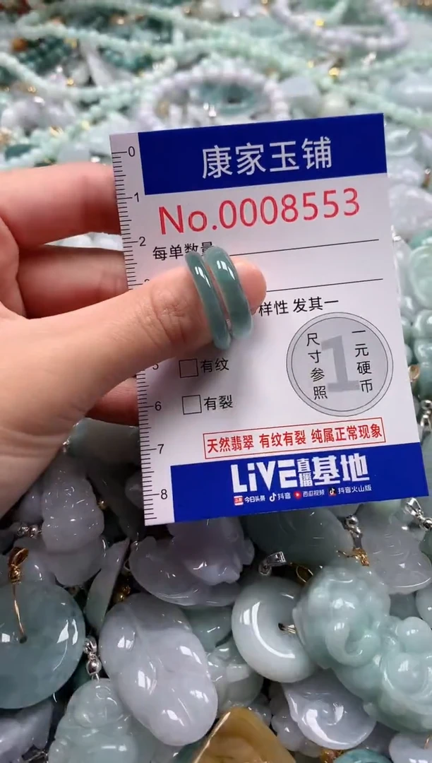 翡翠未镶嵌吊坠(不含链)8553