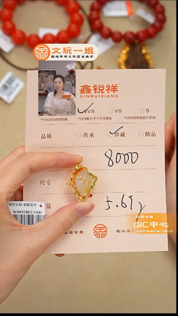 未镶嵌和田玉珠宝奇石三****喵玉