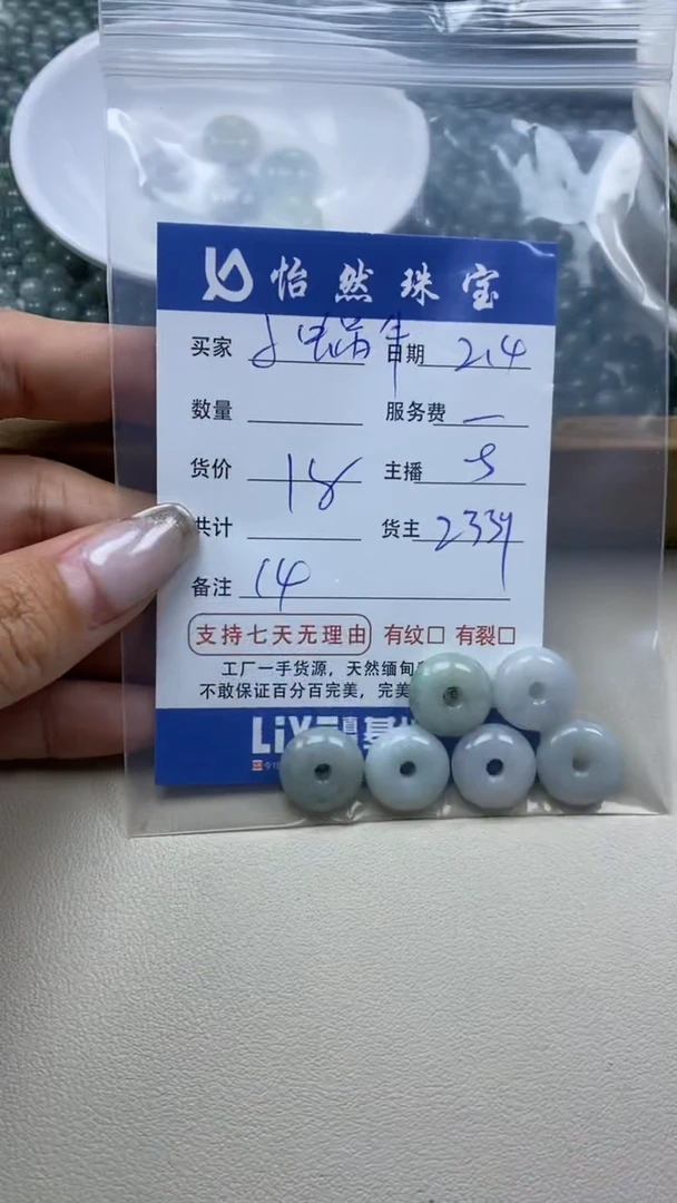 【闪购商品】翡翠手链未镶嵌小蜗牛  卡14（一盘）