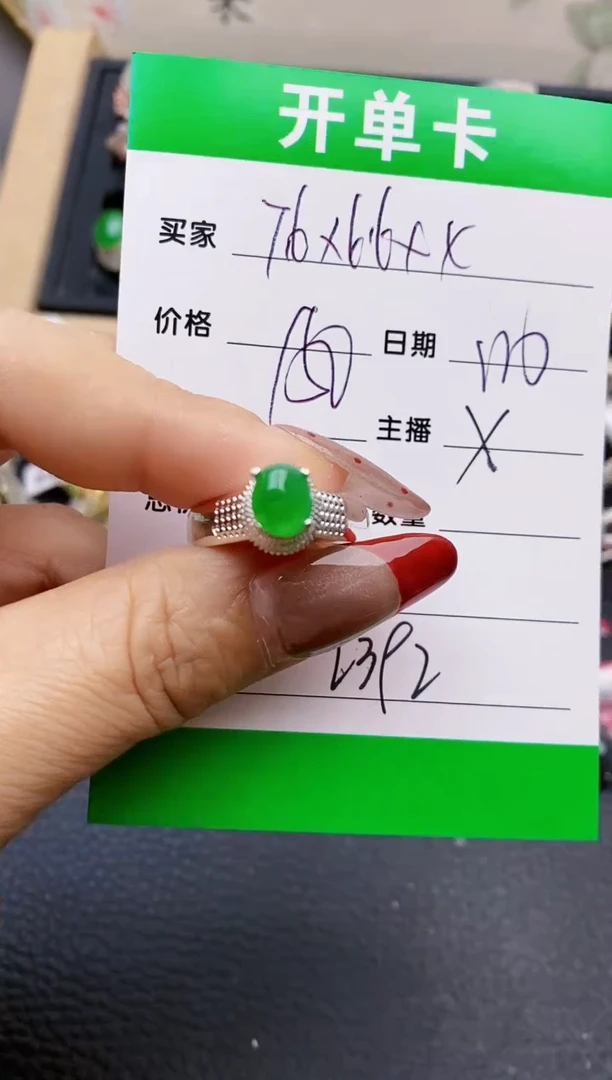 【闪购商品】翡翠戒指未镶嵌铜拖2392