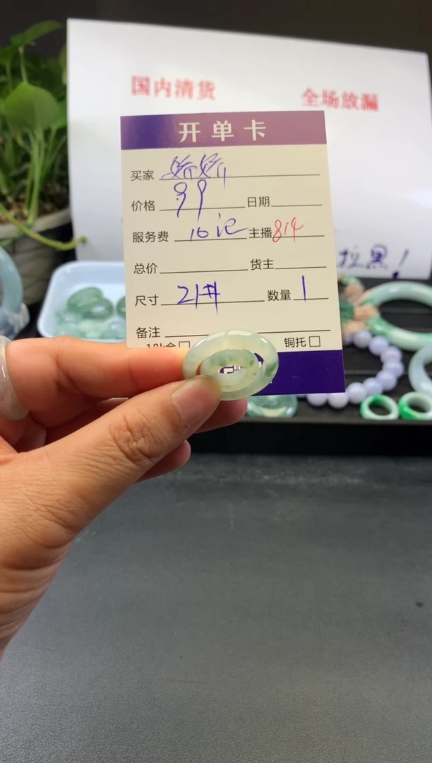 定制翡翠未镶嵌毛货需精细抛光拍一发一