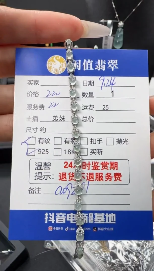 银S925镶嵌手链翡翠翡翠手链