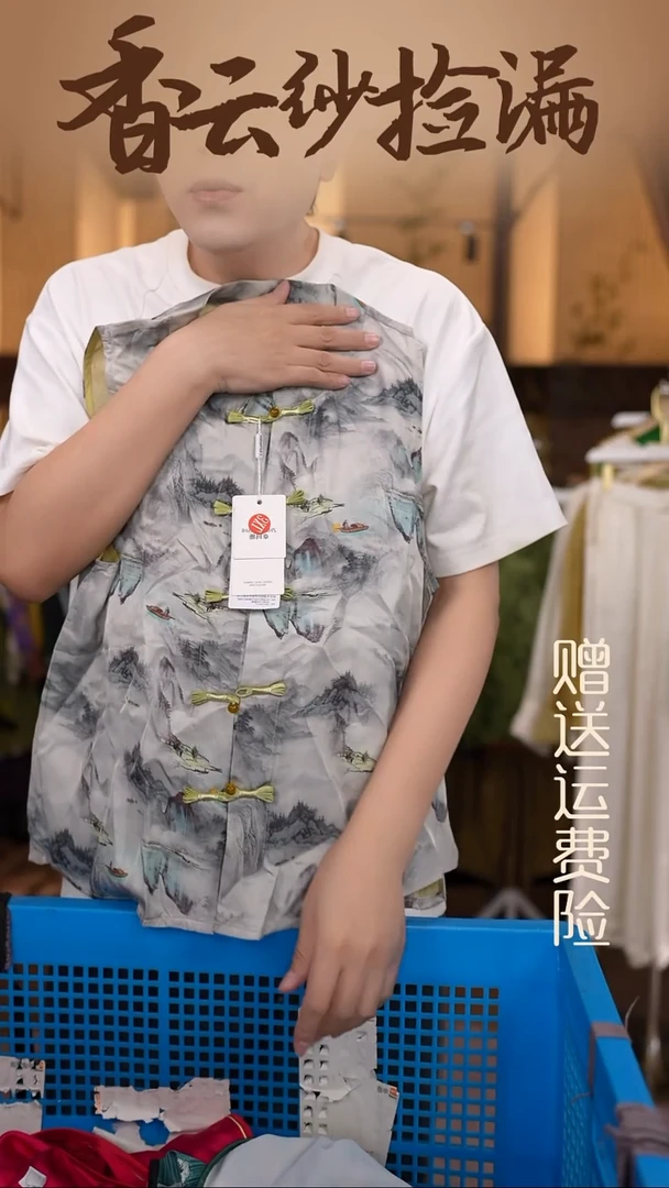 挂脖款3XL香云纱专场