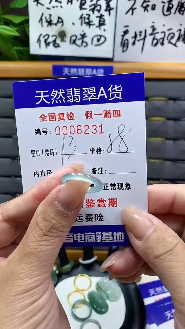 【闪购商品】翡翠戒指未镶嵌6231天然翡翠A货