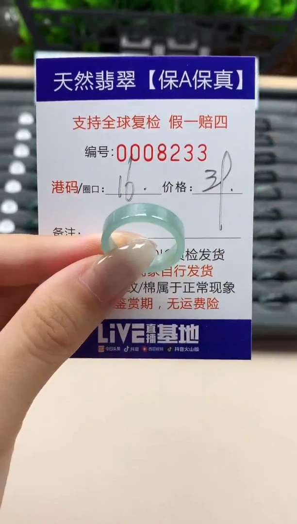 翡翠戒指未镶嵌天然008233