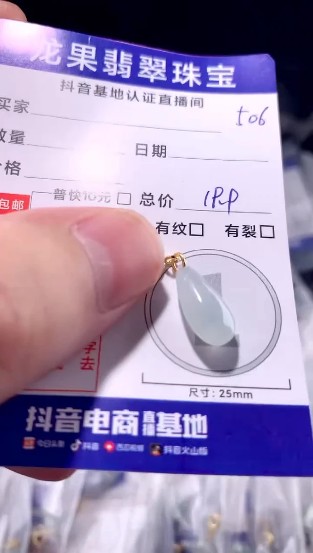 颈饰未镶嵌翡翠白冰胶立体水滴506