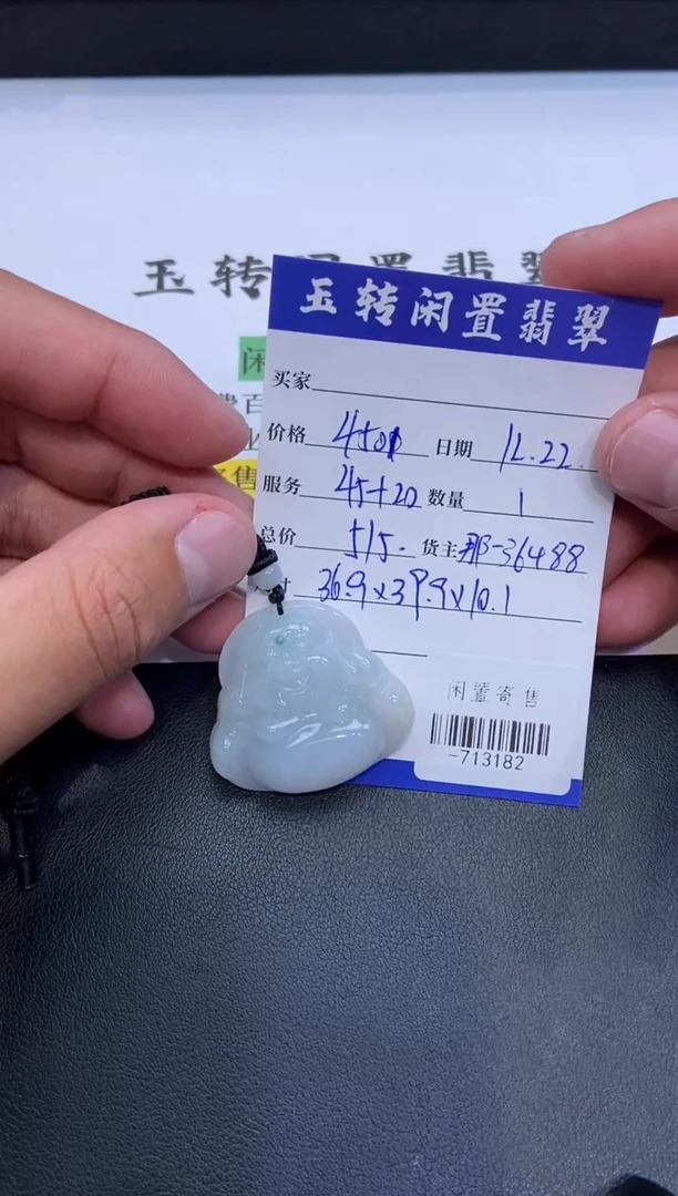 颈饰未镶嵌翡翠挂件多人-713182