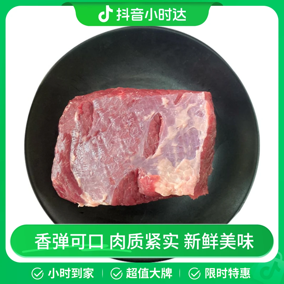 鲜牛腩肉(整切1-2块) 1kg