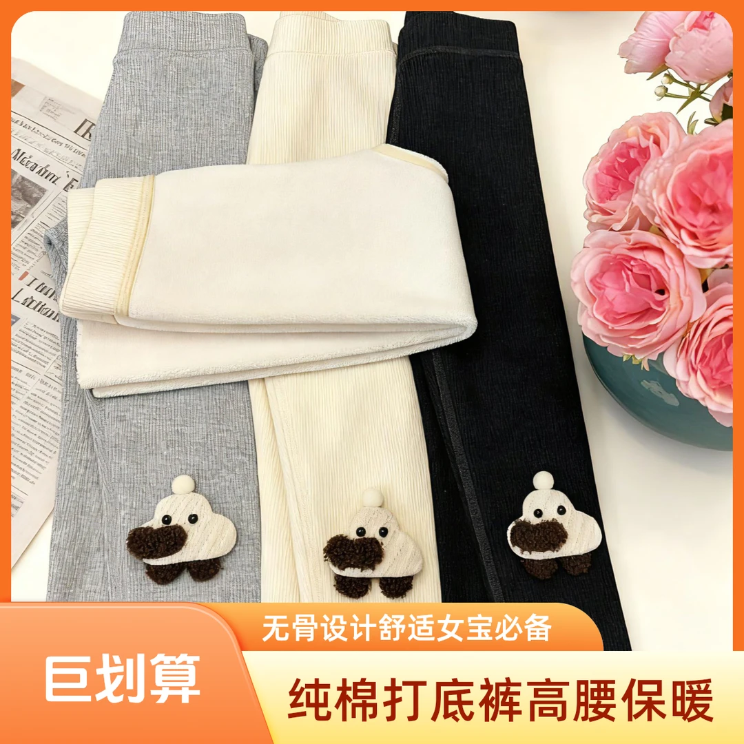 （520克薄绒）外穿无骨高腰深裆包边包条打底裤纯棉女宝加绒打底裤