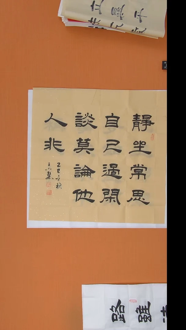 书法王老师书法作品69*69