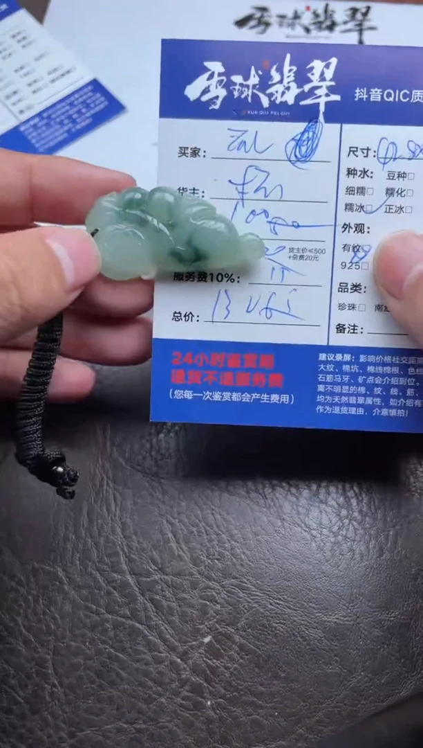 颈饰未镶嵌翡翠礼**哥1799907043