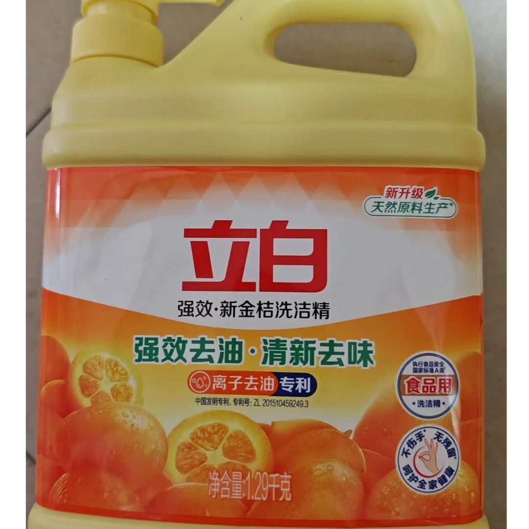 【精品】立白 强效金桔洗洁精 1.29kg
