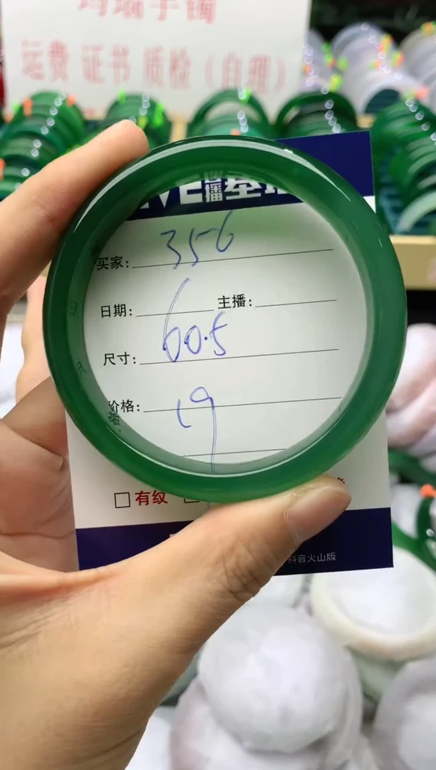 玛瑙/玉髓手镯未镶嵌356