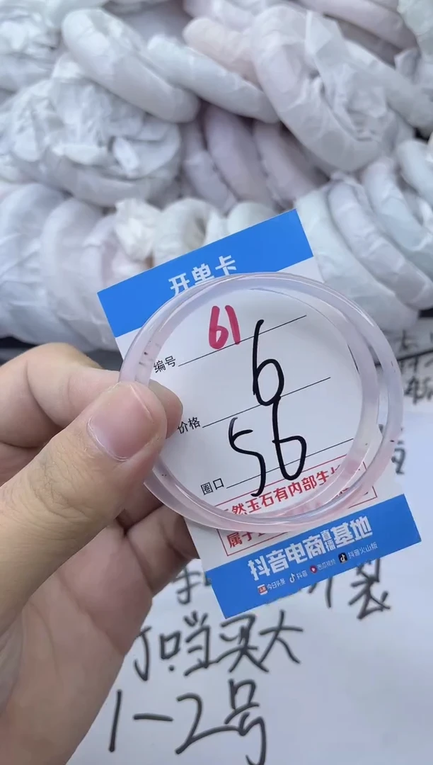 玛瑙/玉髓手镯未镶嵌61