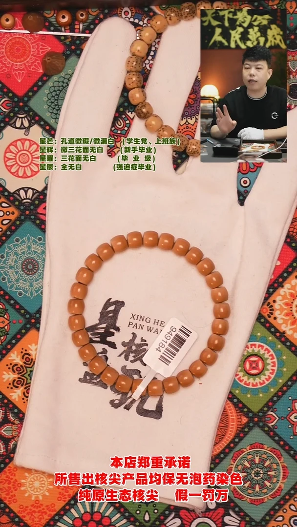 手串橄榄核7.8mm清水一号直切微倒正三花面无白核尖手串