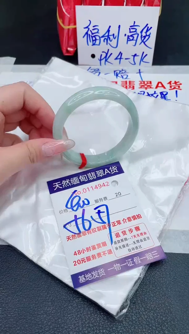 未镶嵌手镯翡翠400.00