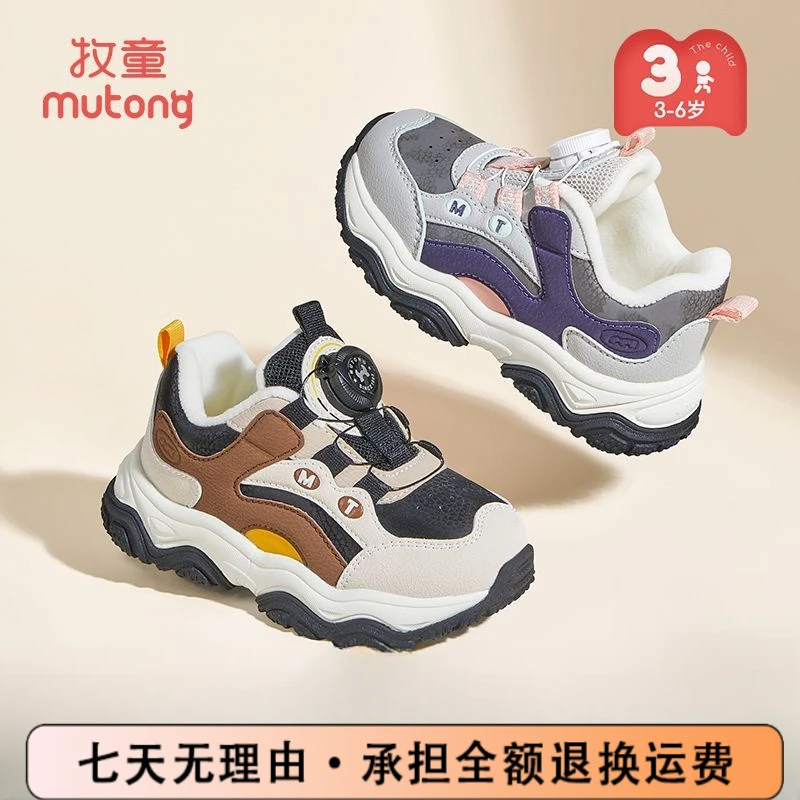 牧童旋转扣童鞋男冬款加绒保暖防滑新款女儿童户外防踢皮面学步鞋