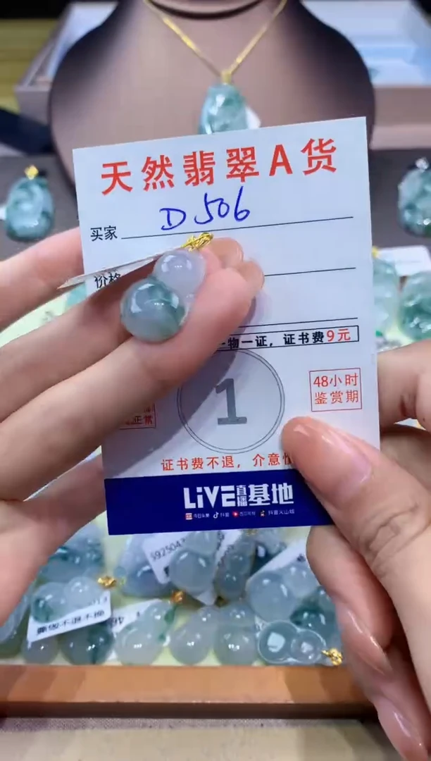 翡翠18K金镶嵌颈饰天然翡翠A货挂件