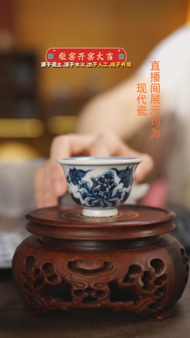 柴窑青花牡丹小压手杯50毫升