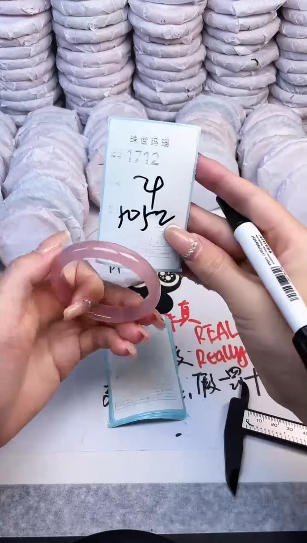 手镯玛瑙/玉髓未镶嵌1712
