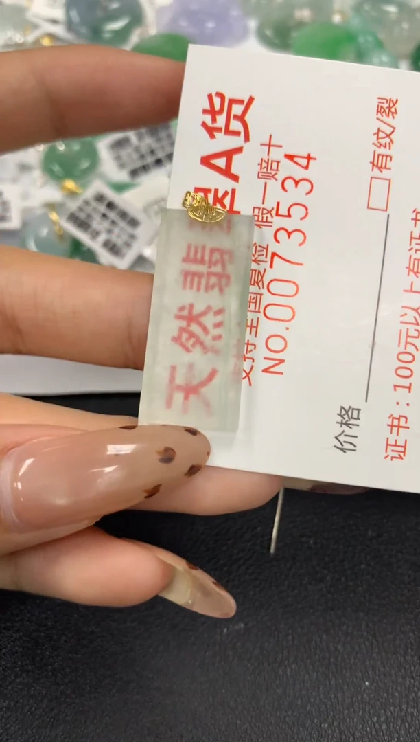 颈饰18K金镶嵌翡翠a货假一赔三支持复检百元上9元证书费自理