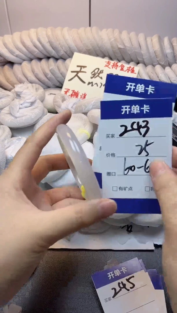 手镯玛瑙/玉髓未镶嵌243