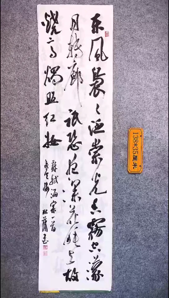 书法108中书协 杜潇书法放漏